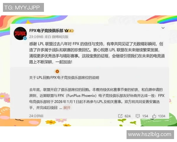 电竞新闻深入探讨FPX战术风格与对手的差异与优势分析