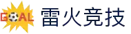 雷火·竞技-在这里，看见亚洲电竞的未来